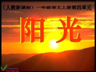 小小的船__课件_