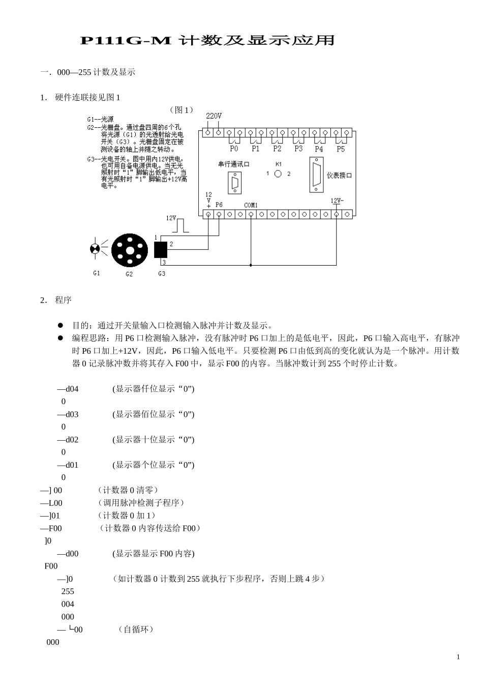 AUTOMAN-1智能机器人应用介绍(3)_第1页