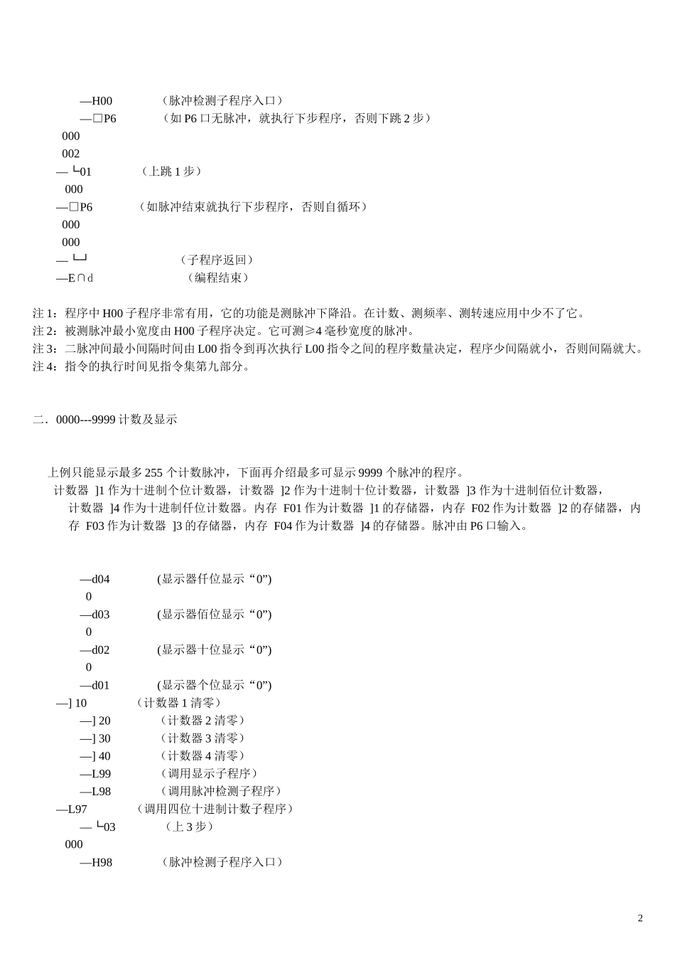 AUTOMAN-1智能机器人应用介绍(3)_第2页