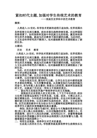 紧扣时代主题2