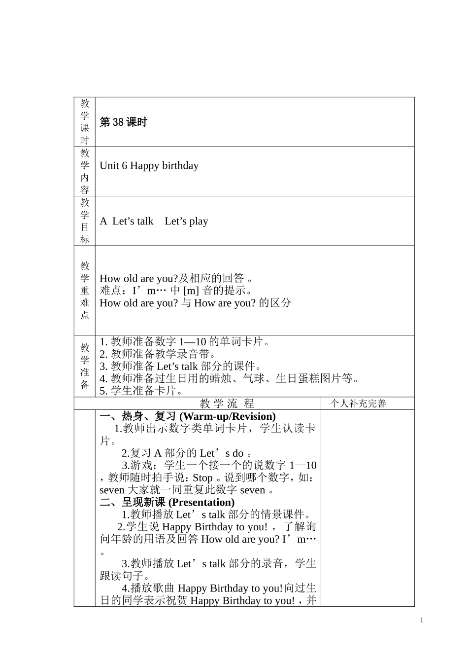 英语分课时教学设计格式三37-39_第1页