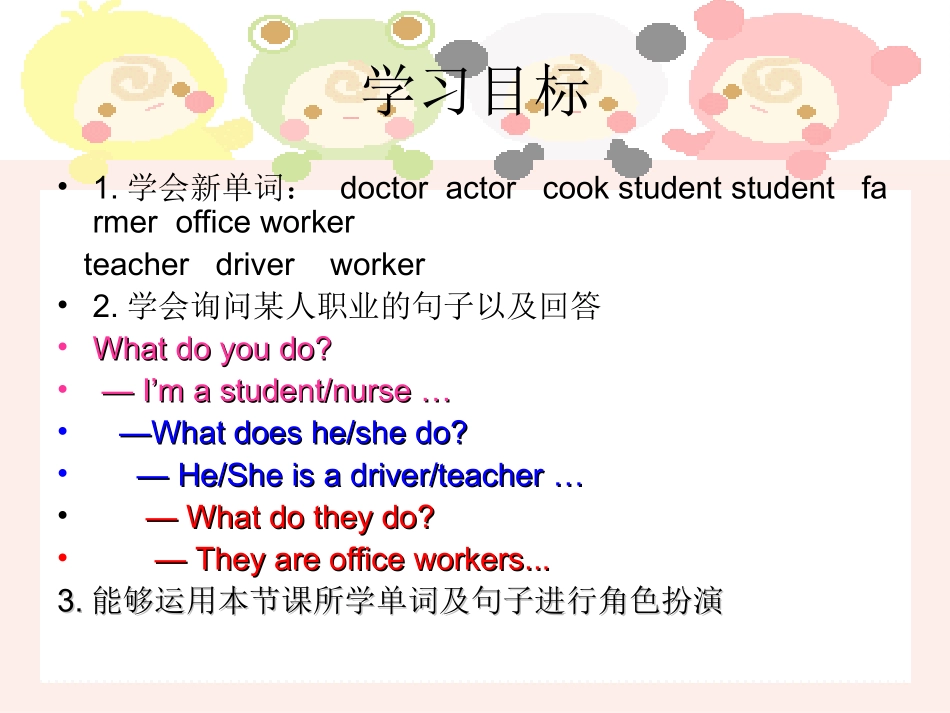 仁爱版七年级上册Unit3Topic2SectionA_第2页