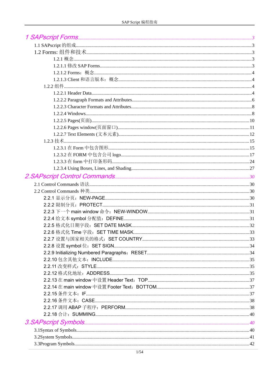 demosapscriptform教程_第1页