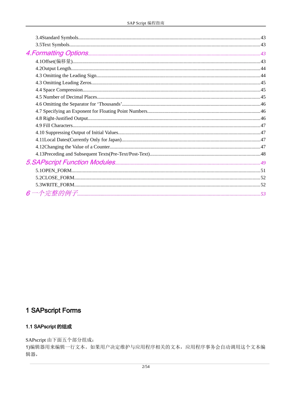 demosapscriptform教程_第2页