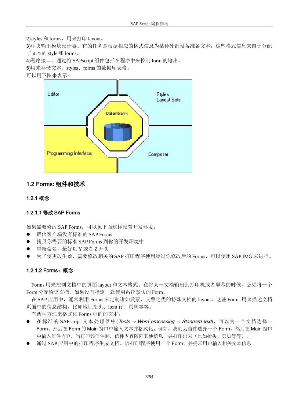 demosapscriptform教程_第3页
