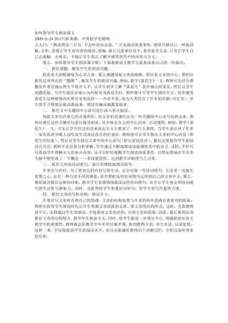 如何指导学生朗读课文