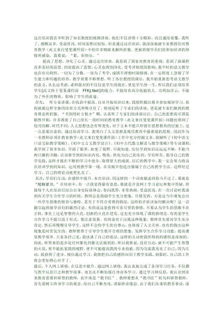 这次培训我有幸听到了知名教授的视频讲座