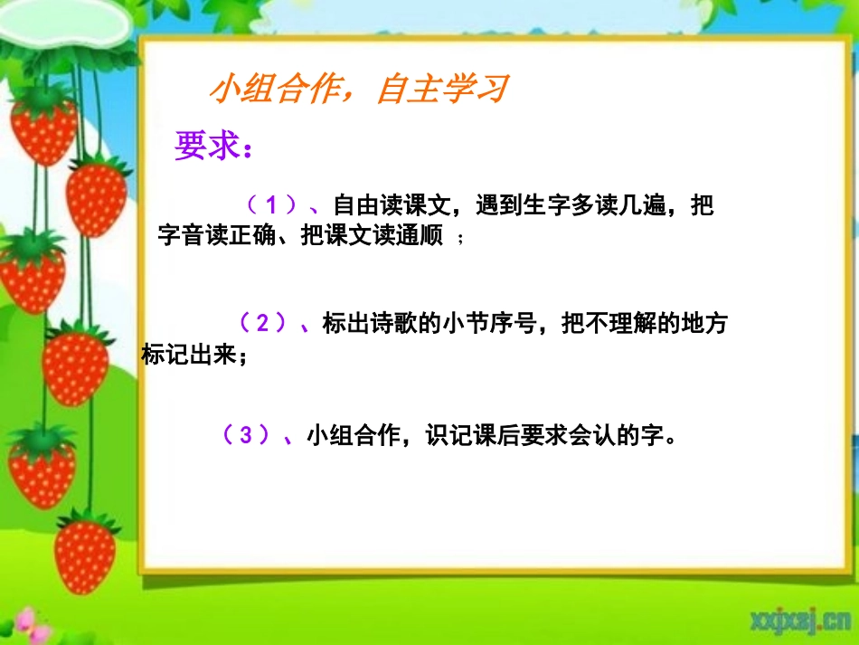 《植物妈妈有办法》课件(1)_第3页