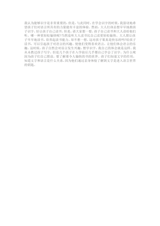 认字不代表会读书