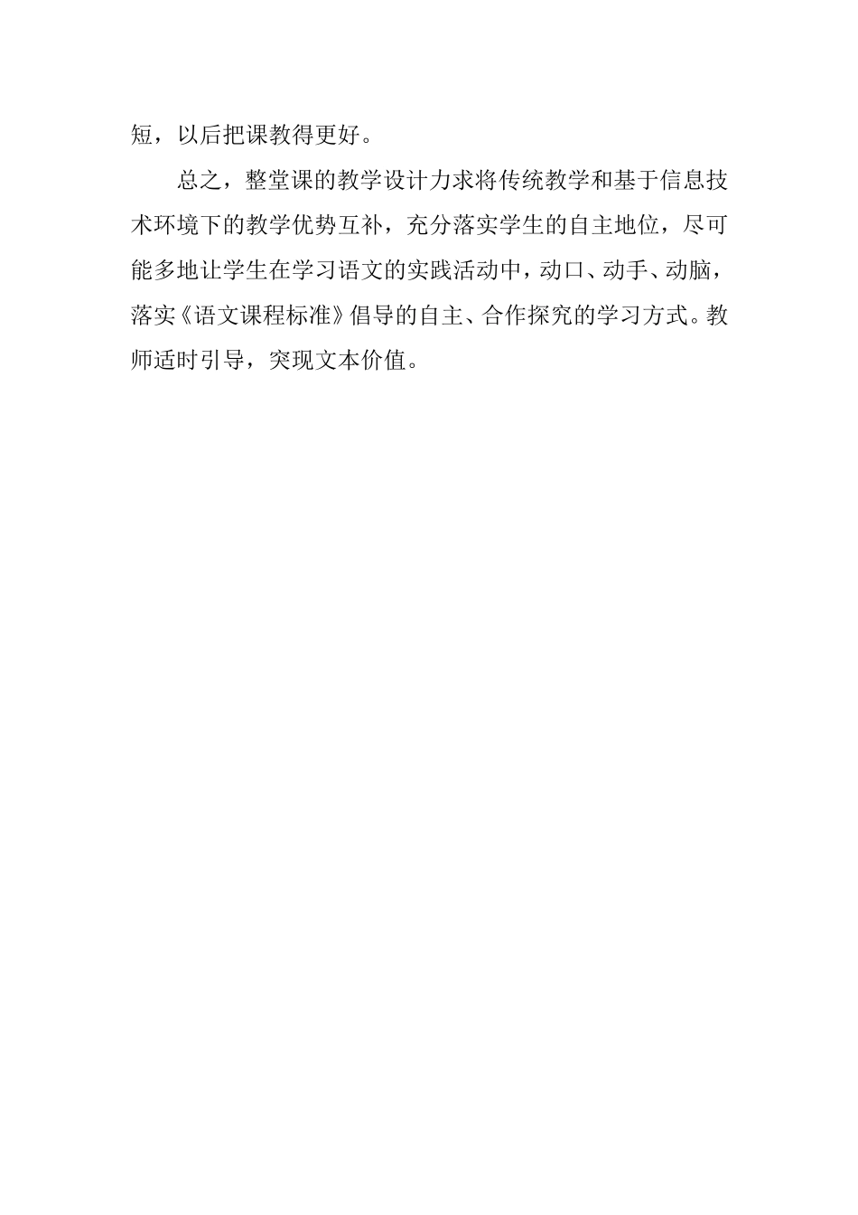 《上天的蚂蚁》教学反思_第2页