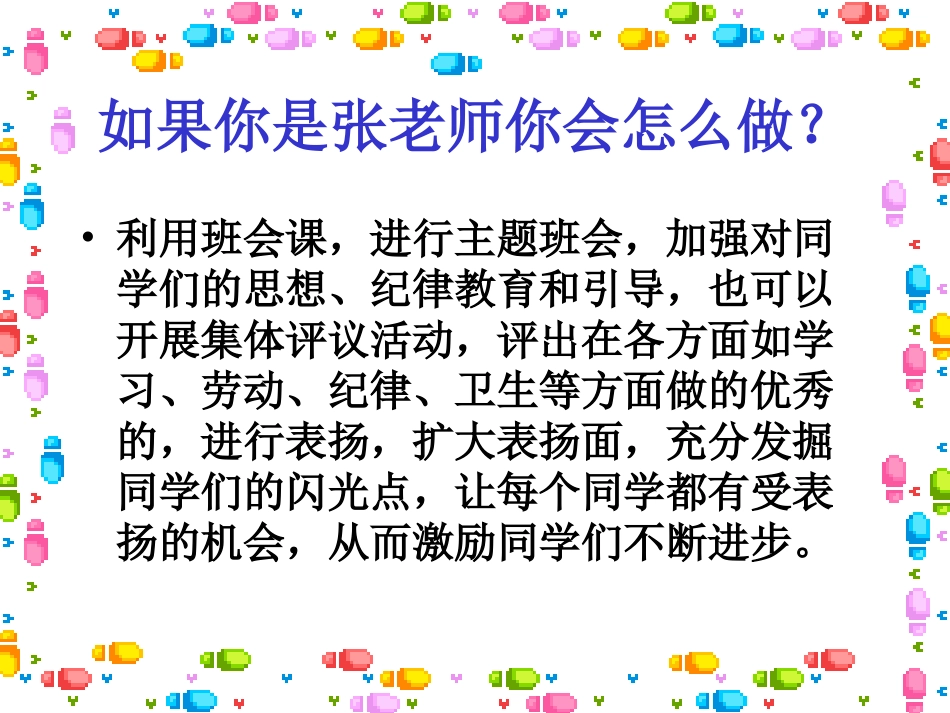国家呵护我成长(下)_第1页