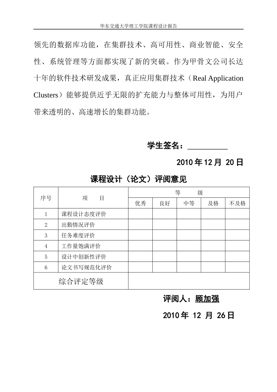 Oracle程序设计_第3页