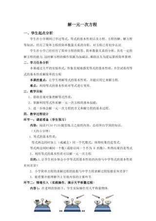 你今年几岁了（二）教学设计 (2)