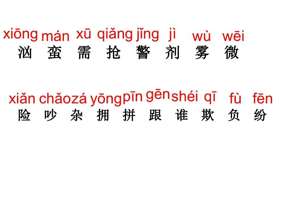 小稻秧脱险记_第2页