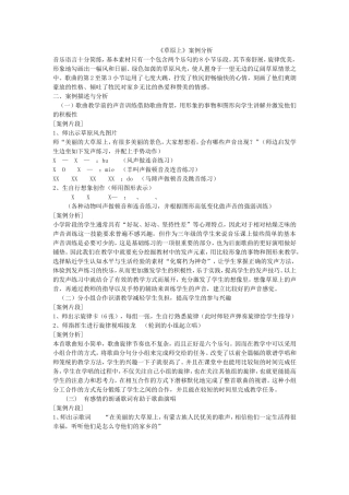 草原上案例分析