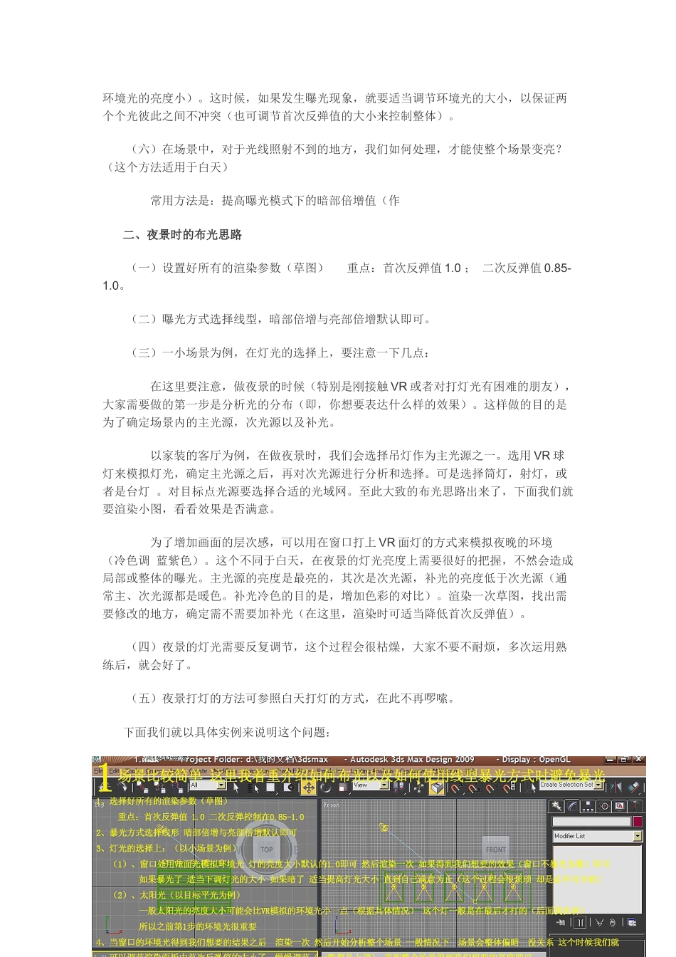 线形暴光模式下怎样控制暴光_第2页