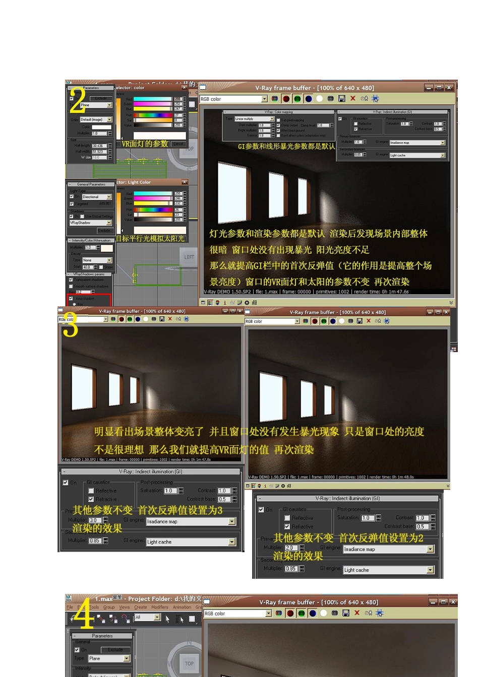 线形暴光模式下怎样控制暴光_第3页