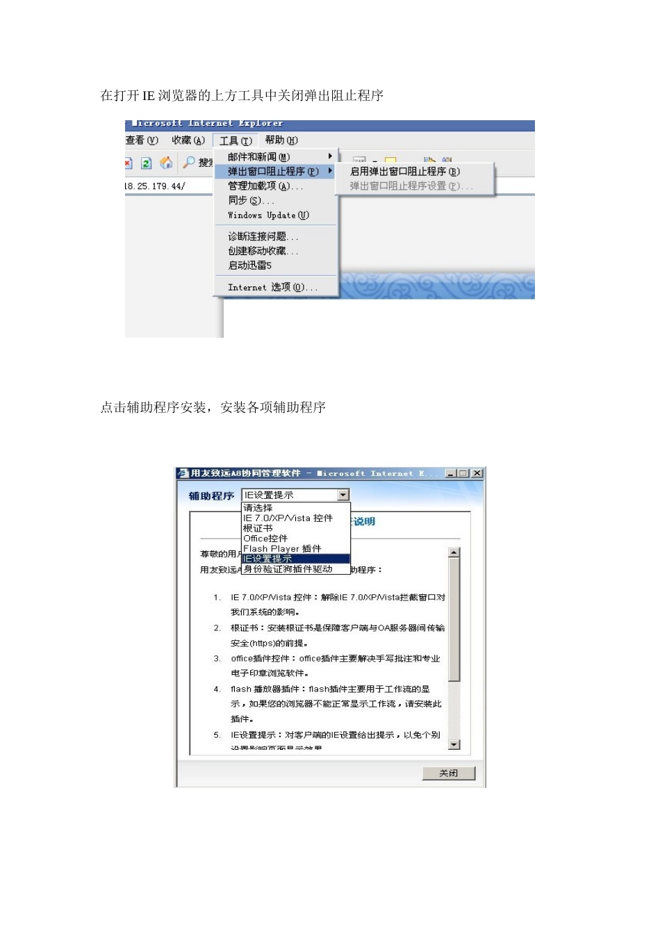 OA使用手册_第3页
