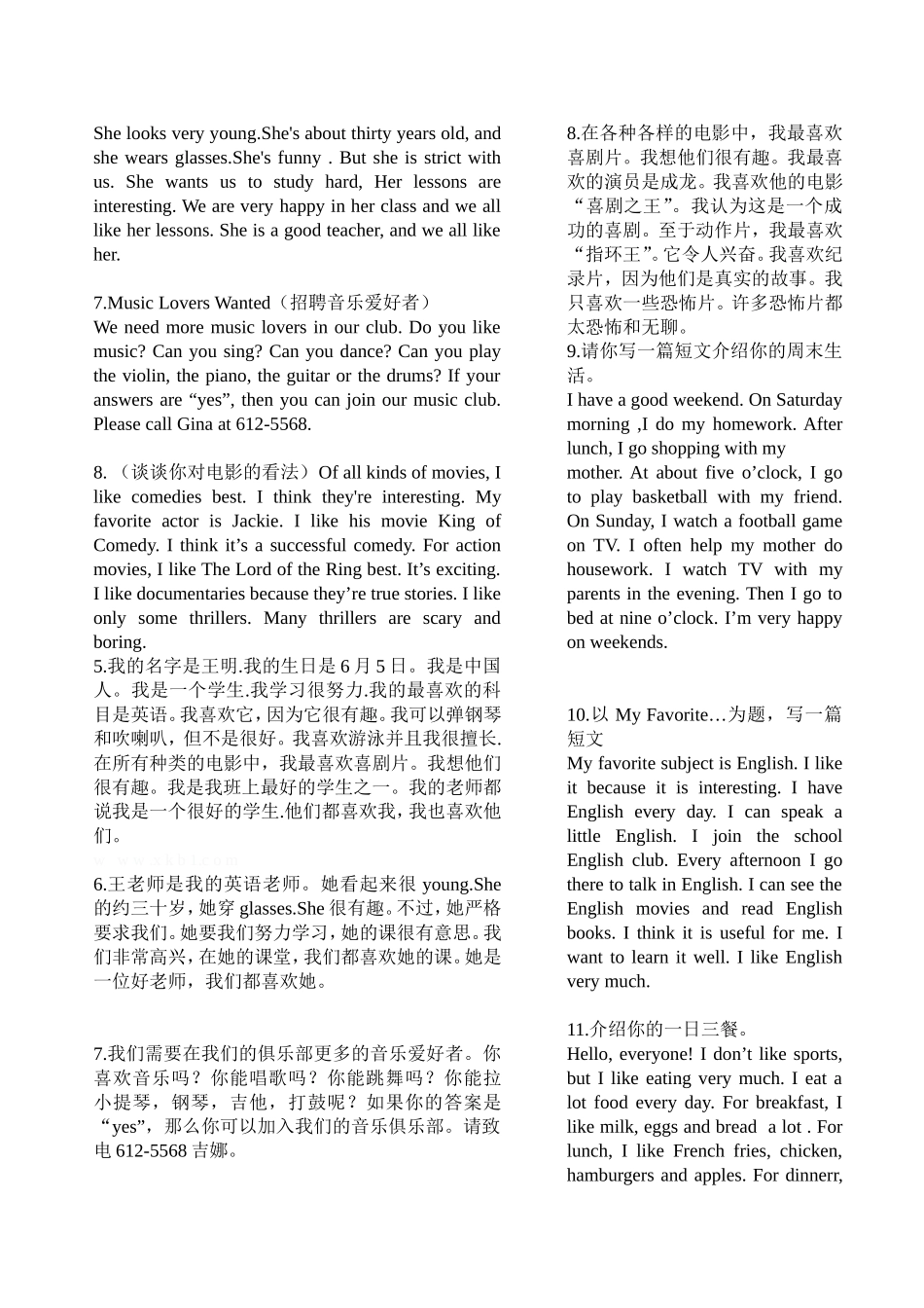 新目标英语七年级上册作文范文_第2页