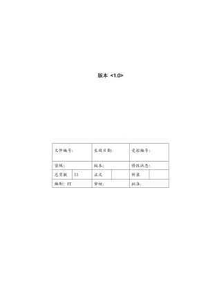 系统需求分析说明书(QC管理)