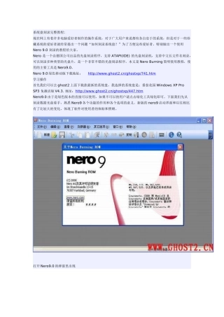 系统盘下载ISO刻录光盘