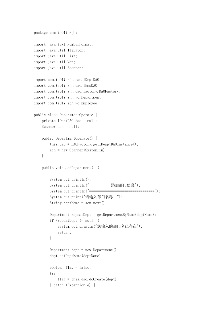 java开发的ERP_第1页