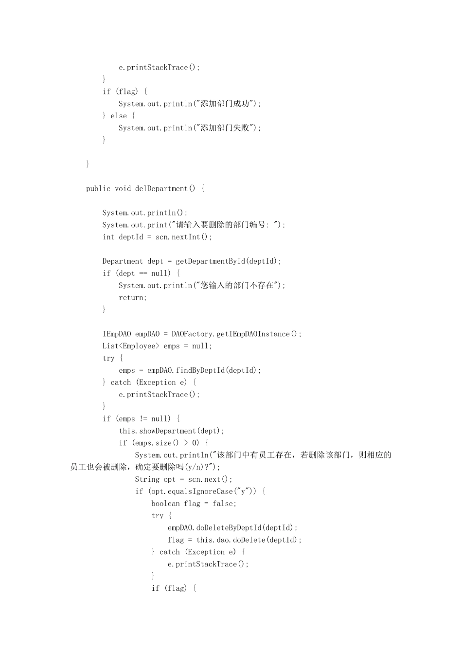 java开发的ERP_第2页