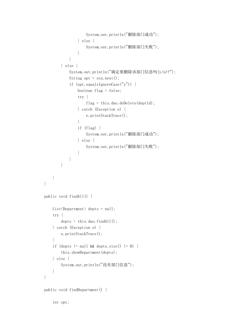 java开发的ERP_第3页