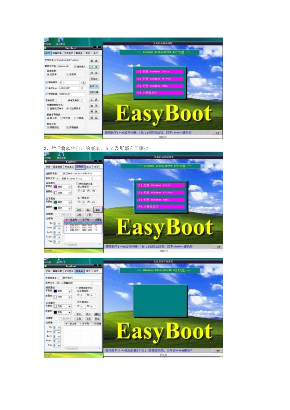 系统封装成ghost启动光盘,iso_第2页