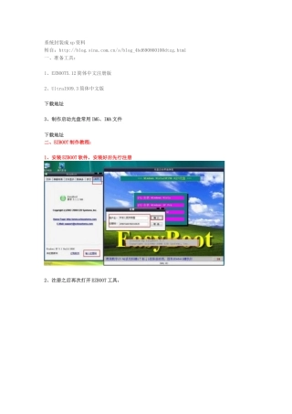 系统封装成ghost启动光盘,iso