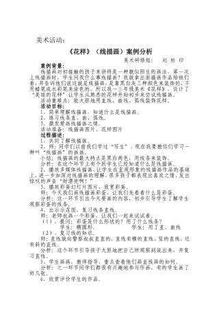 《花样》案例