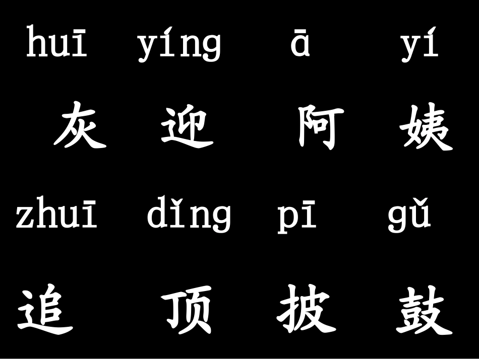 《小蝌蚪找妈妈》课件_第2页