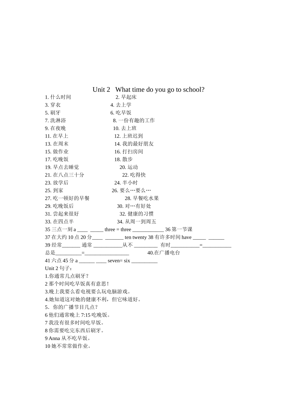 2013人教版七年级英语下册unit1-3重点短语和句子练习[1]_第2页
