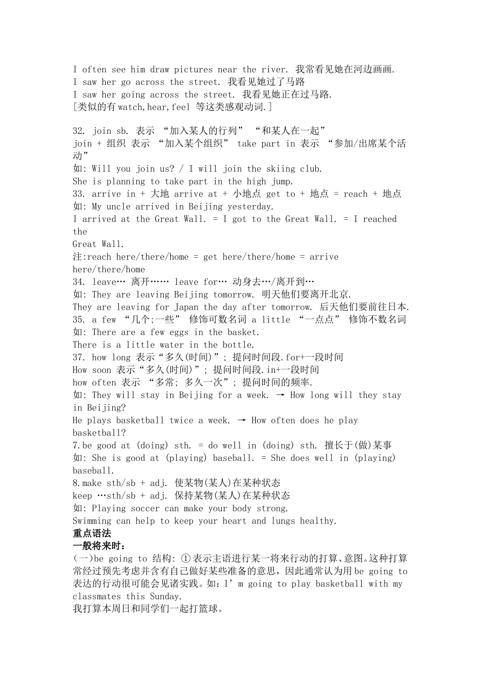 八年级英语(仁爱版)上册语言点归纳_第2页