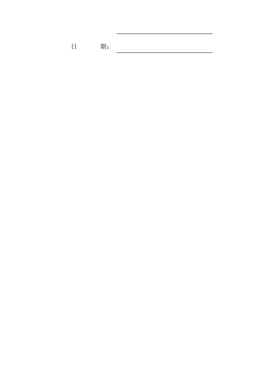 湖北省“十二五”环境信息化规划调研_第3页