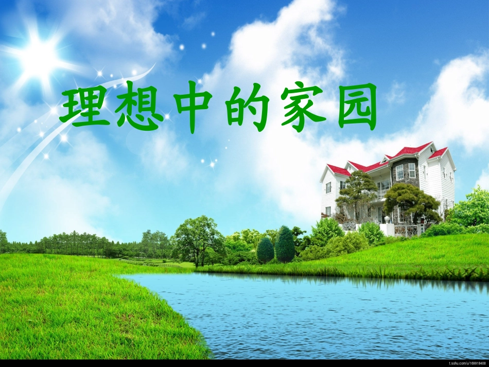 人教版高中政治必修一经济生活第四单元第十课第二框《围绕主题抓住主线》PPT10张_第2页