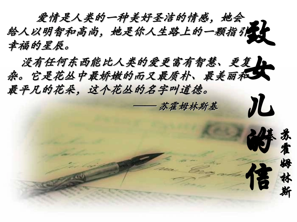 致女儿的一封信_第2页