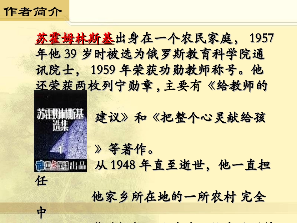 致女儿的一封信_第3页