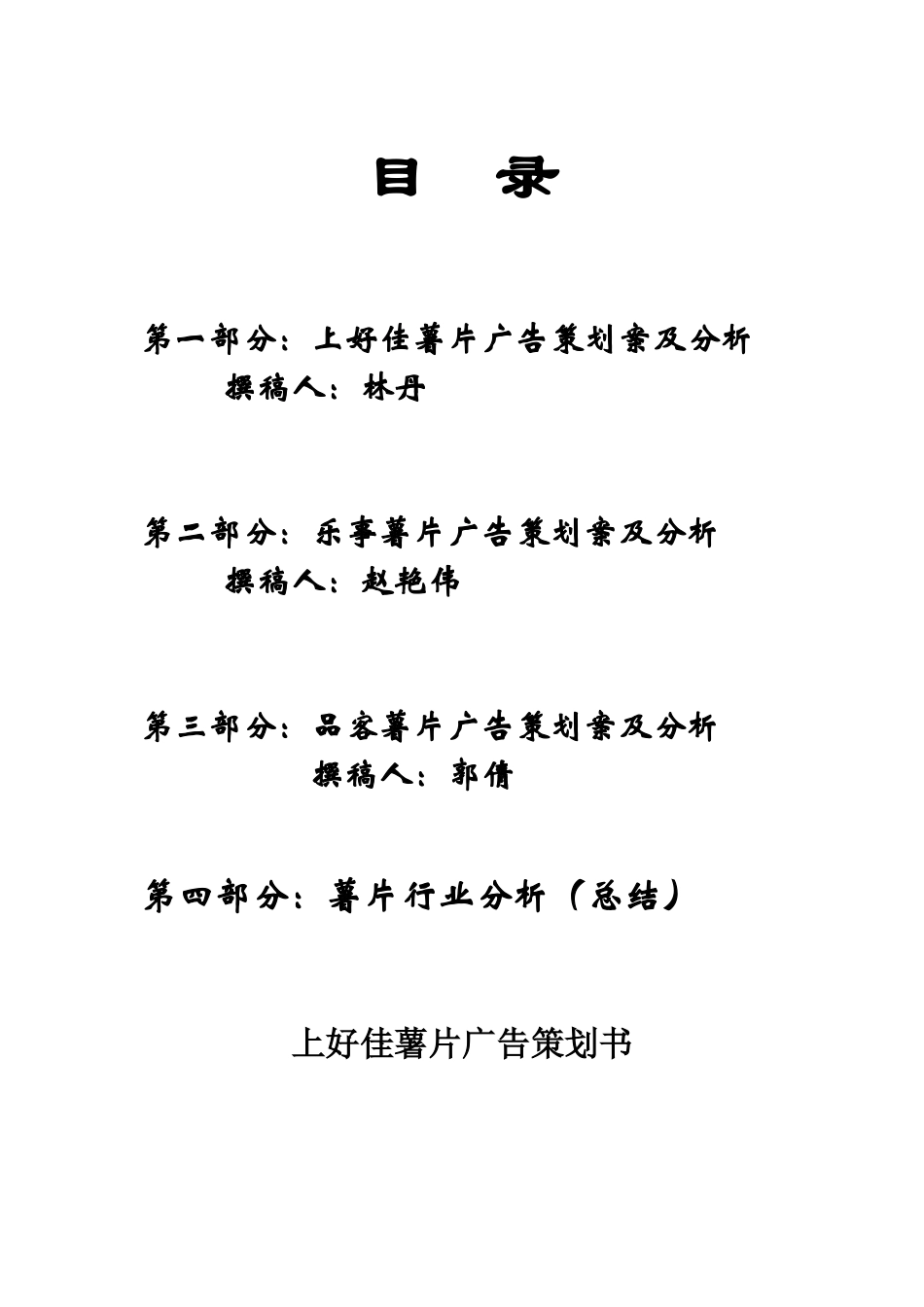 系别经济管理系_第2页