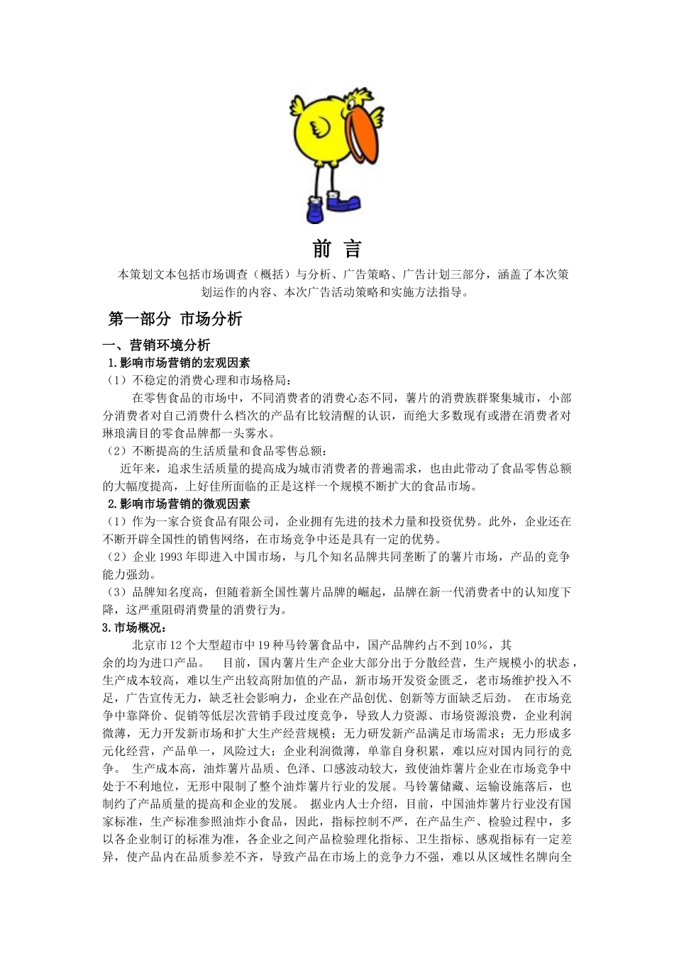 系别经济管理系_第3页