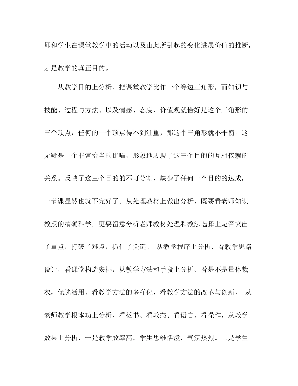 名师工作室中期参考总结（通用）_第2页