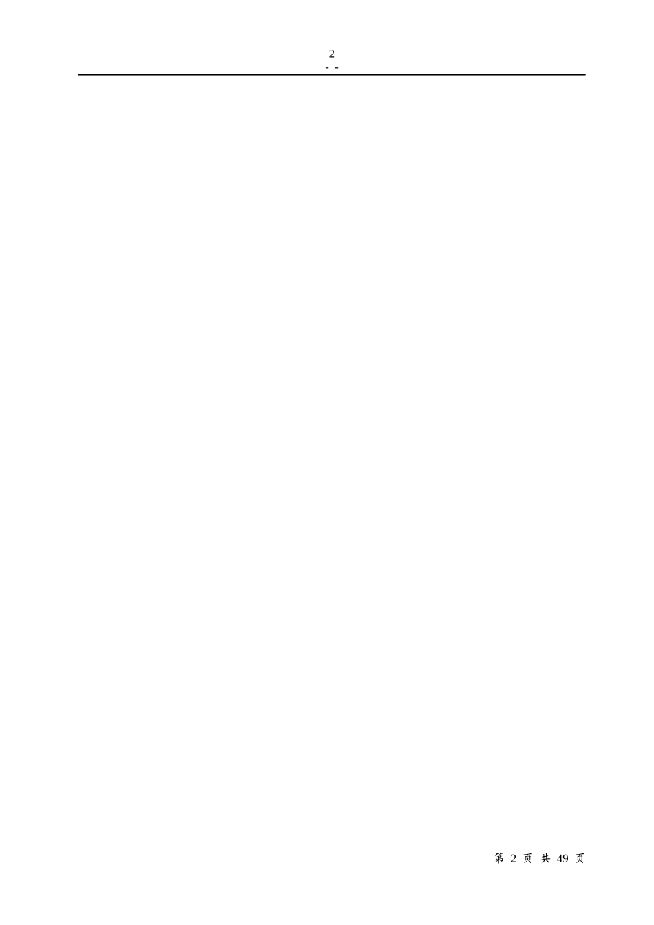 oracle_FOR_AIX维护手册_第2页