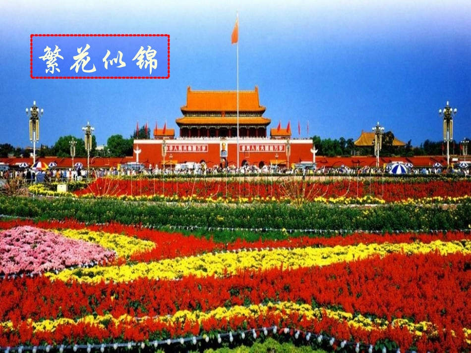 主题班会课件：远离陋习文明生活_第2页