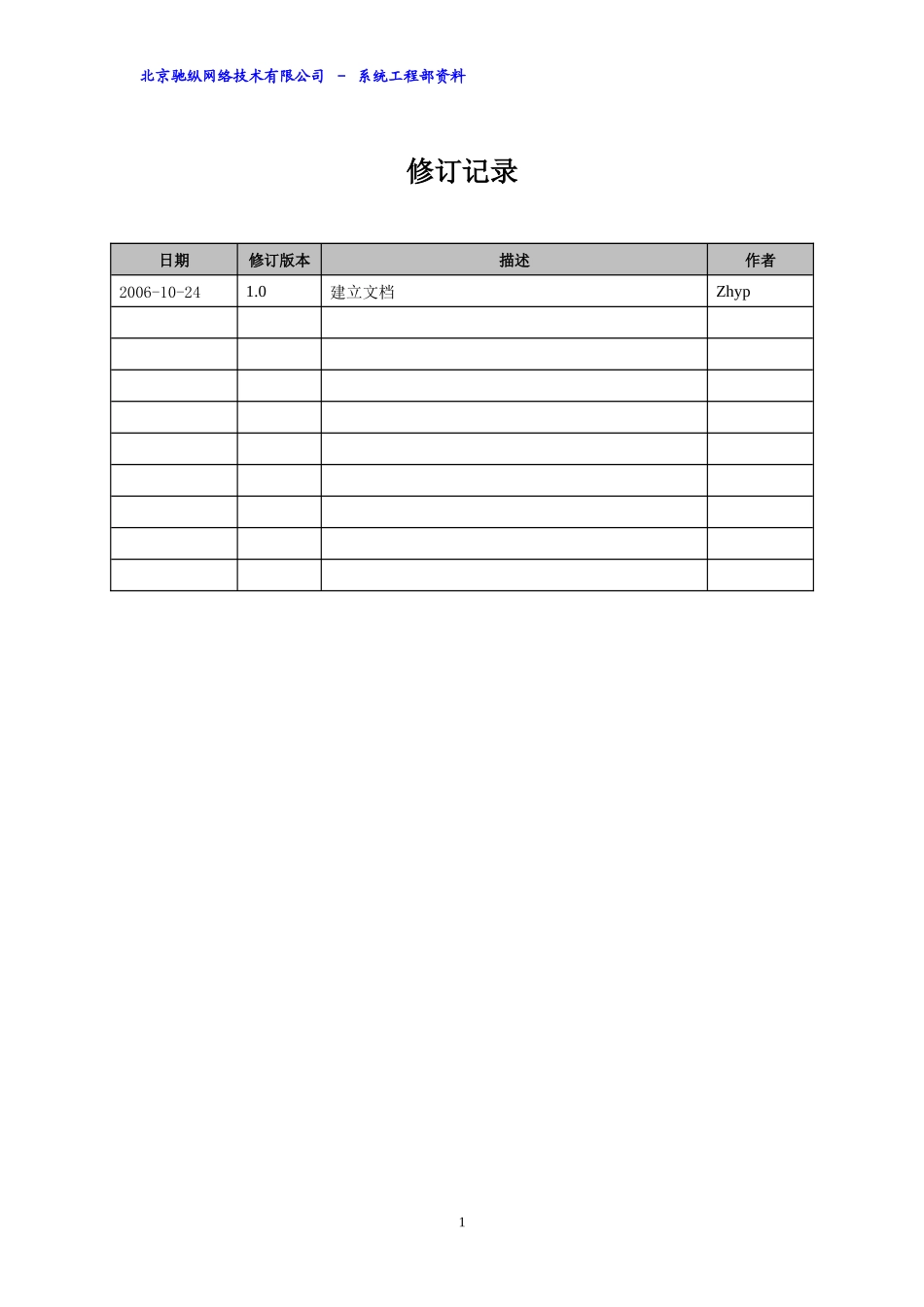 Oracle10g安装说明书(Linux)_第2页