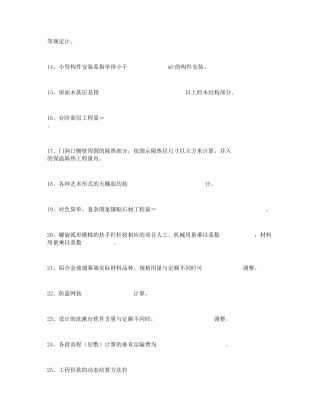 等规定额与预算计