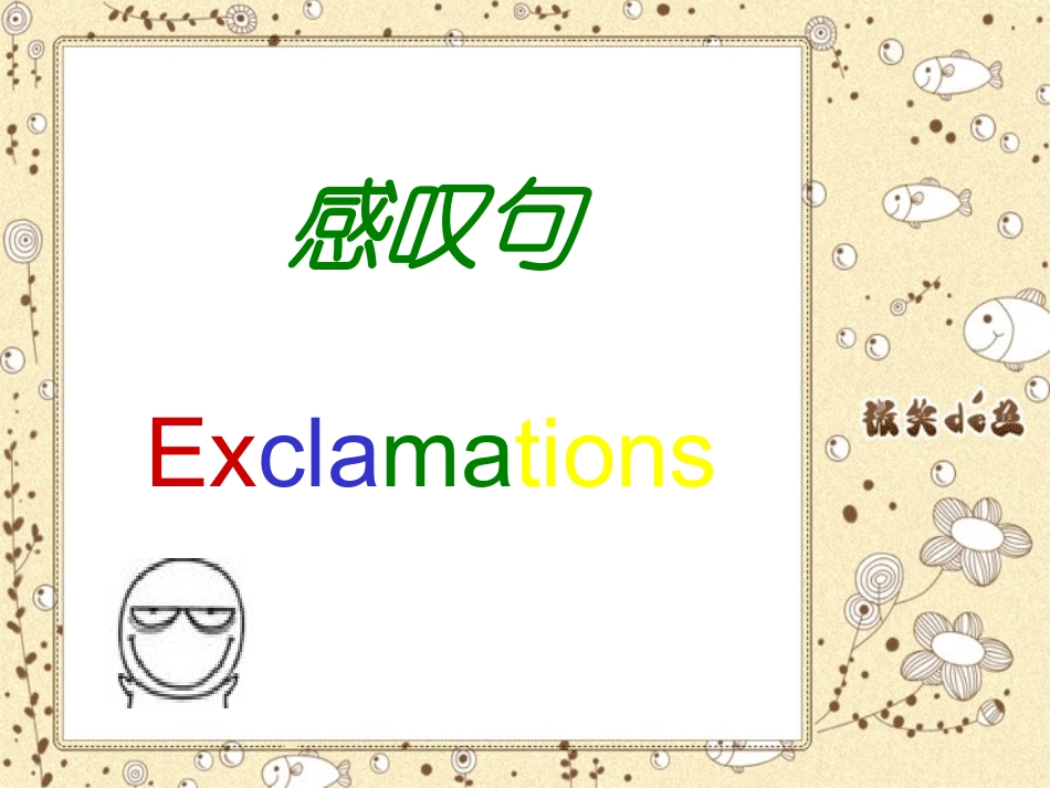 初中英语感叹句_第3页