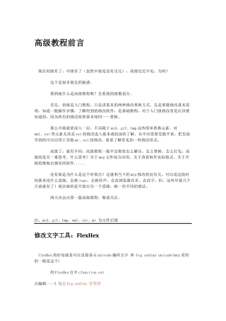 MRP修改高级教程