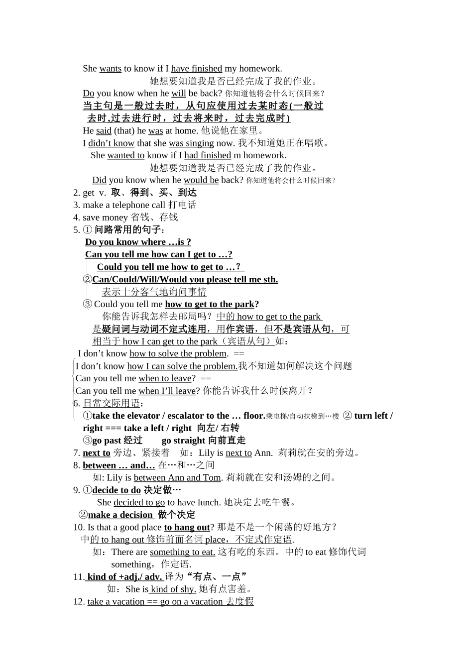 unit11《couldyoupleasetellmewheretherestroomsare》知识要点总结（新目标九年级）doc初中英语_第2页