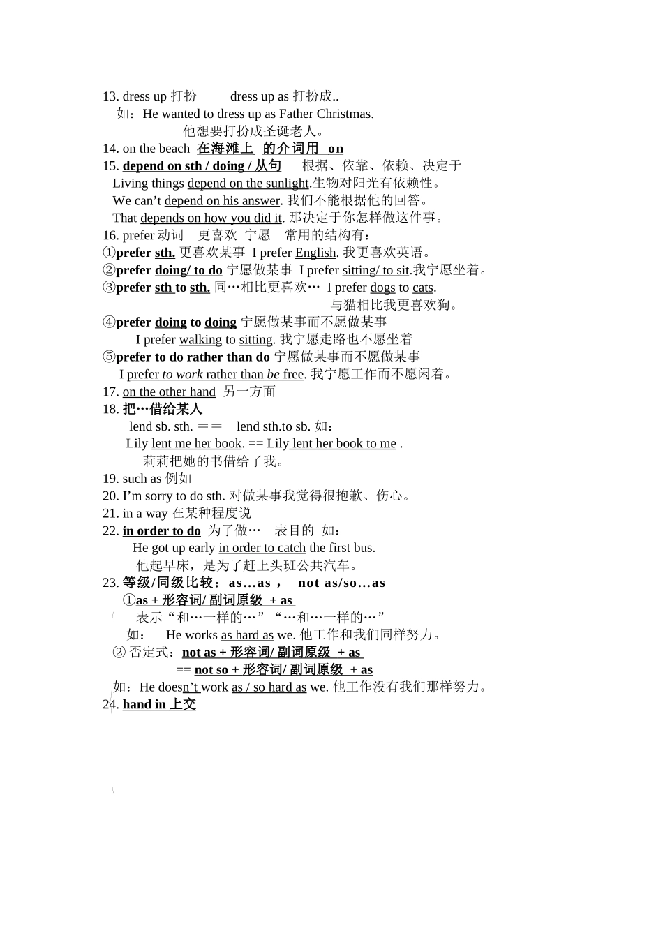 unit11《couldyoupleasetellmewheretherestroomsare》知识要点总结（新目标九年级）doc初中英语_第3页