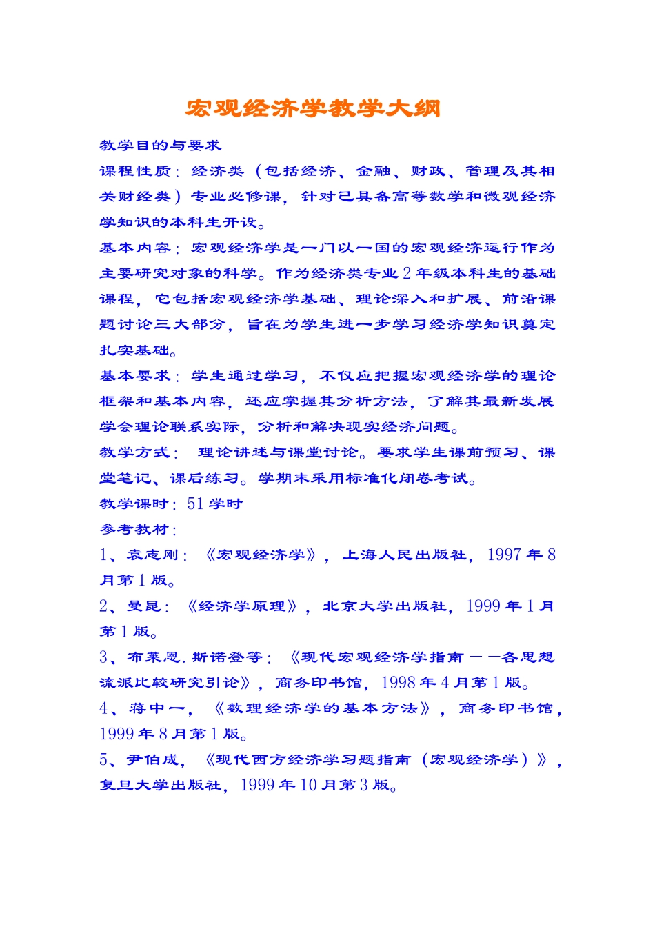 第十三章：西方国民收入核算_第1页